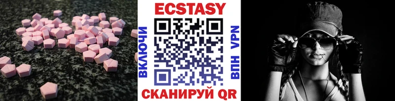 Ecstasy Дубай  Троицк 