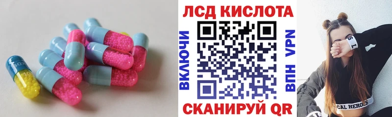 купить закладку  kraken зеркало  LSD-25 экстази кислота  Троицк 