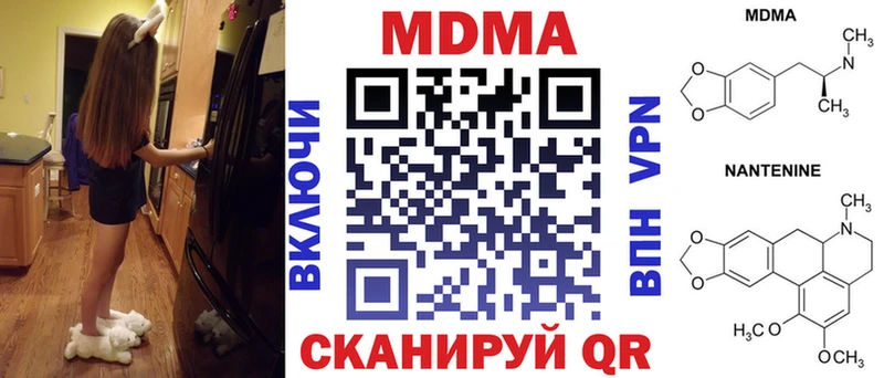МДМА молли Троицк