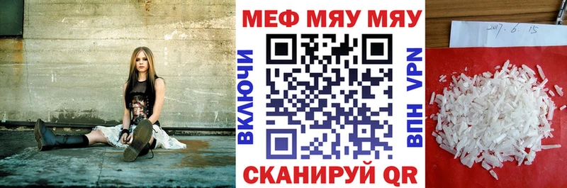 дарнет шоп  Троицк  Мефедрон мяу мяу 