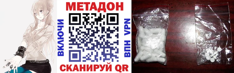 Метадон VHQ  Троицк 